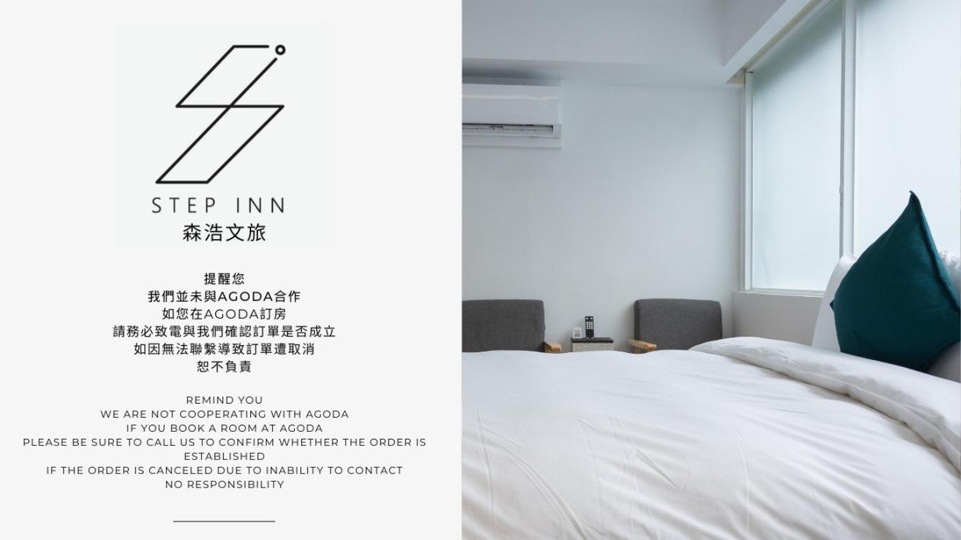 森浩文旅 Hotel Tajpej Kültér fotó